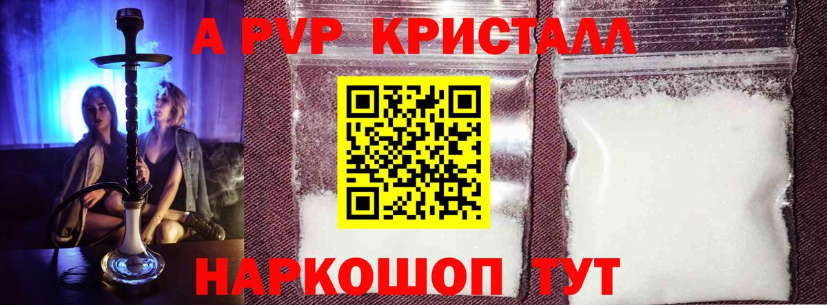 Чебоксары  Альфа ПВП Соль  A-PVP  Вход с VPN 
