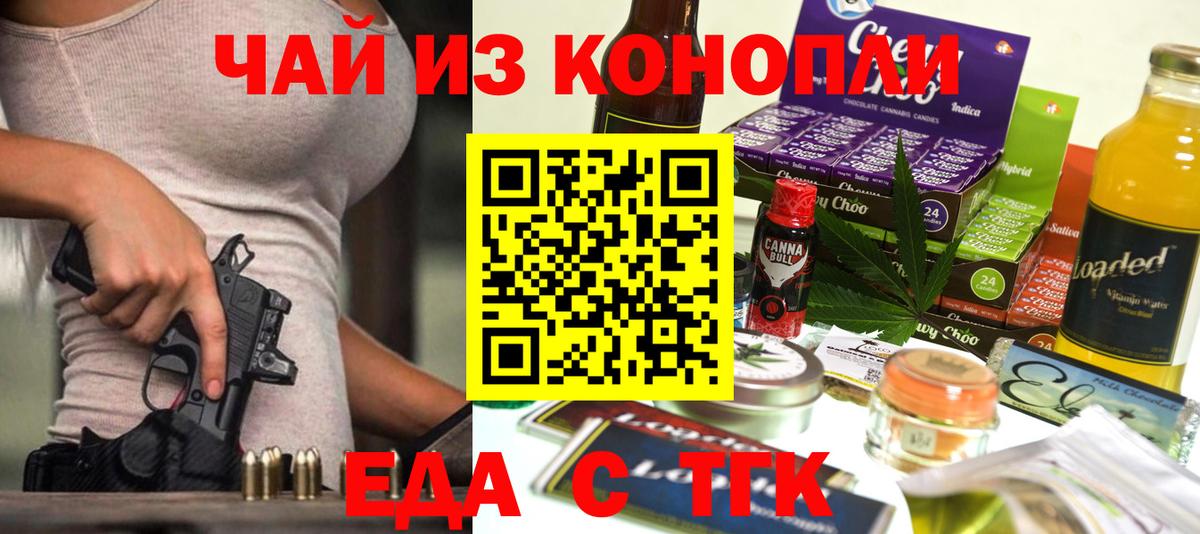 Печенье с ТГК конопля  Вход с VPN  Чебоксары 