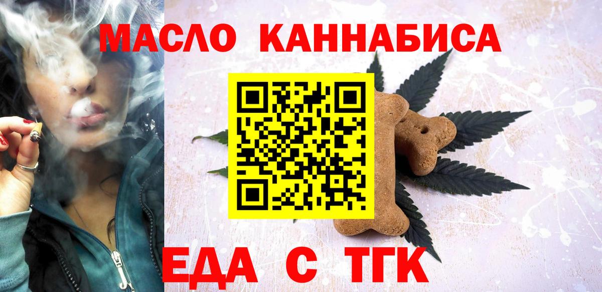 Cannafood конопля Чебоксары