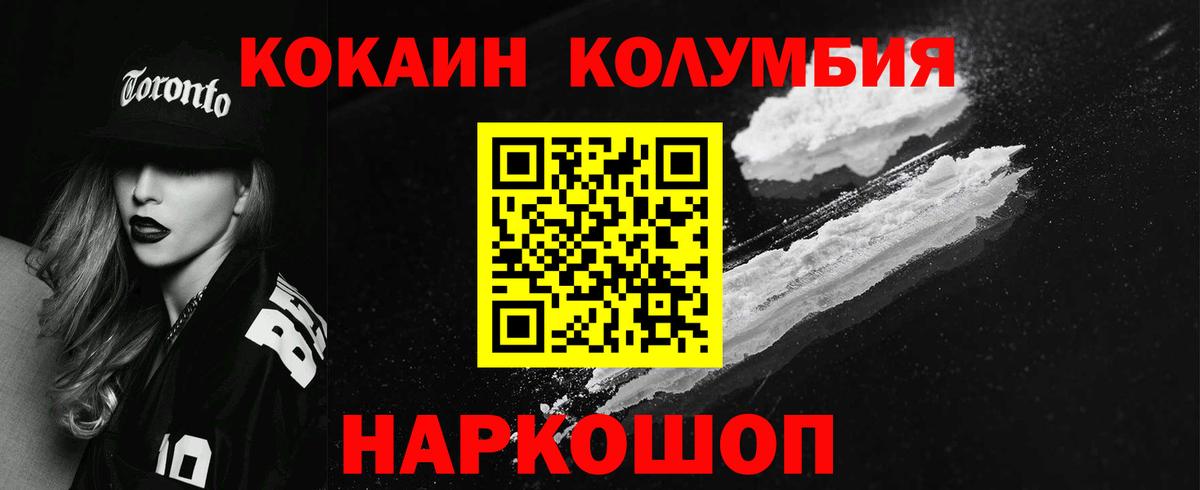 Чебоксары  COCAIN Боливия  Вход с VPN  COCAIN 99% 