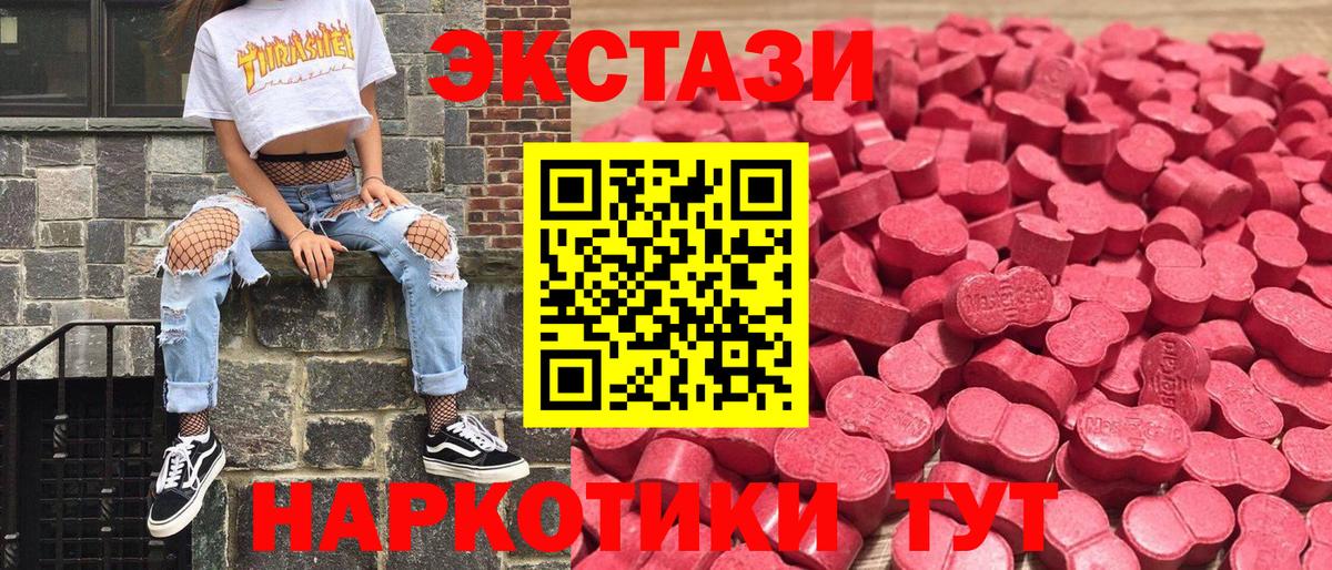 Экстази Дубай  Вход с VPN  ЭКСТАЗИ 250 мг  Чебоксары 