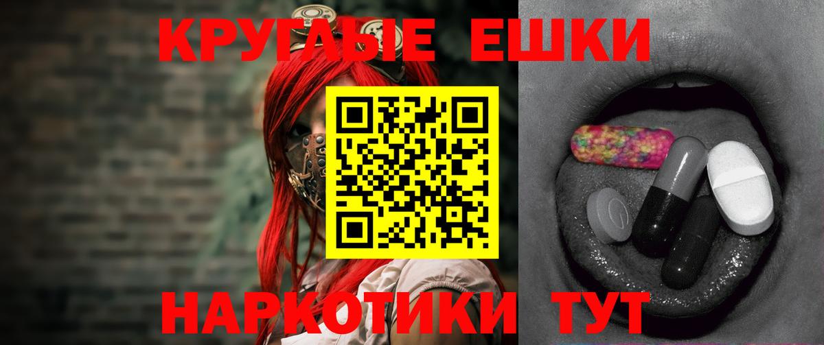 Экстази таблы Чебоксары