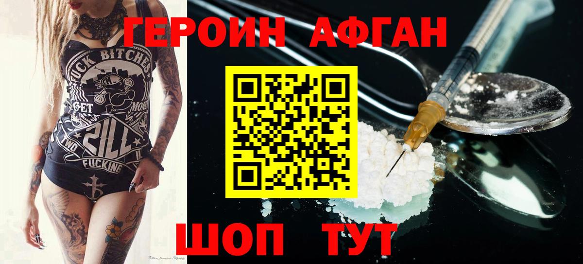 ГЕРОИН  Вход с VPN  Чебоксары  ГЕРОИН хмурый 