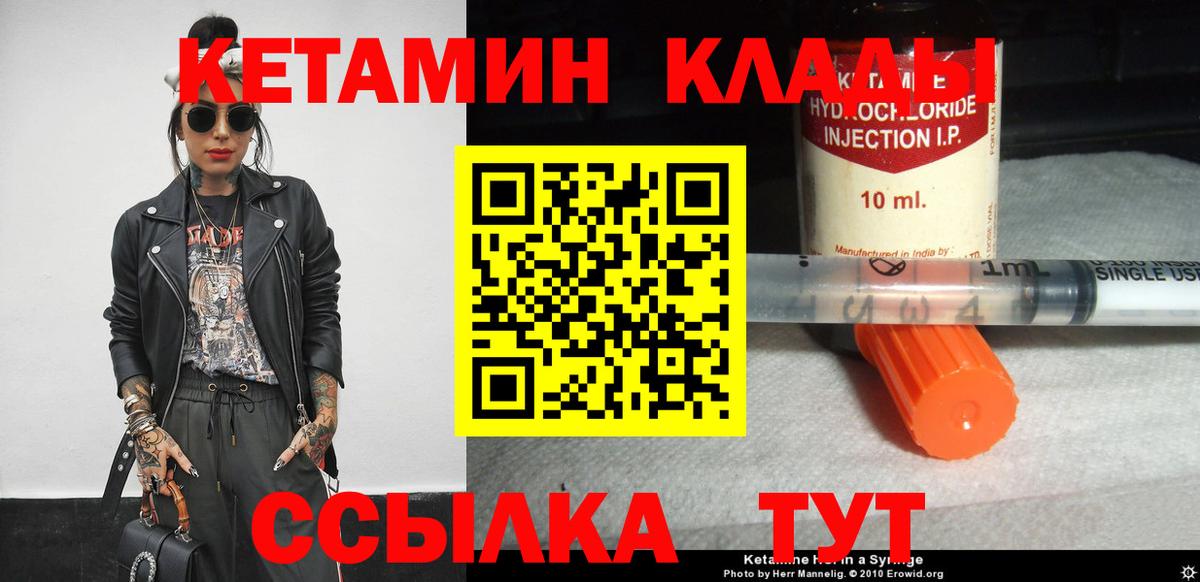 Кетамин ketamine Чебоксары