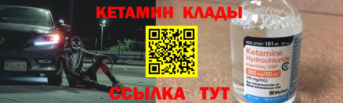 Кетамин VHQ  hydra ссылки  Чебоксары  Кетамин VHQ  Вход с VPN 