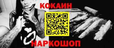спайс Лесосибирск