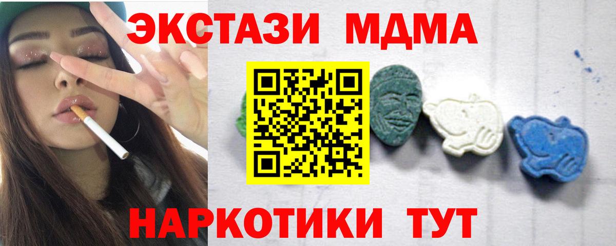 MDMA кристаллы Чебоксары