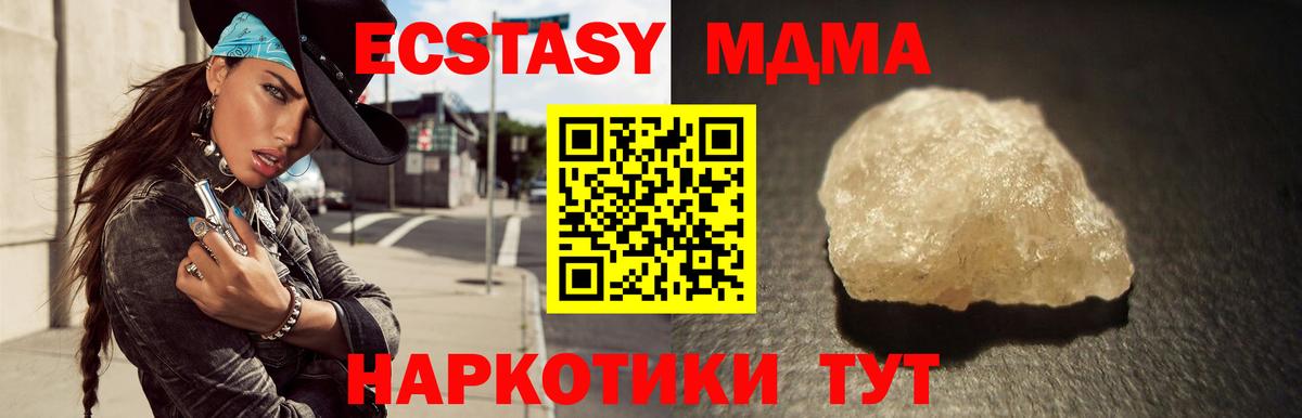 МДМА crystal  МДМА  Чебоксары  Вход с VPN  МДМА Molly 
