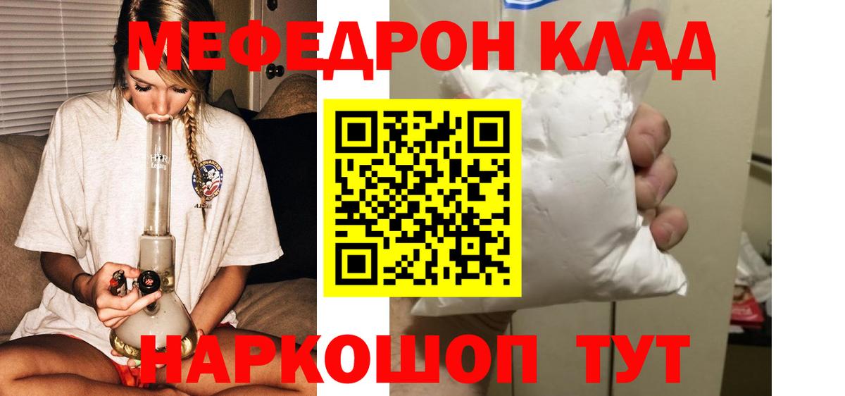 Меф  Вход с VPN  Чебоксары  Меф mephedrone  МЯУ-МЯУ кристаллы 