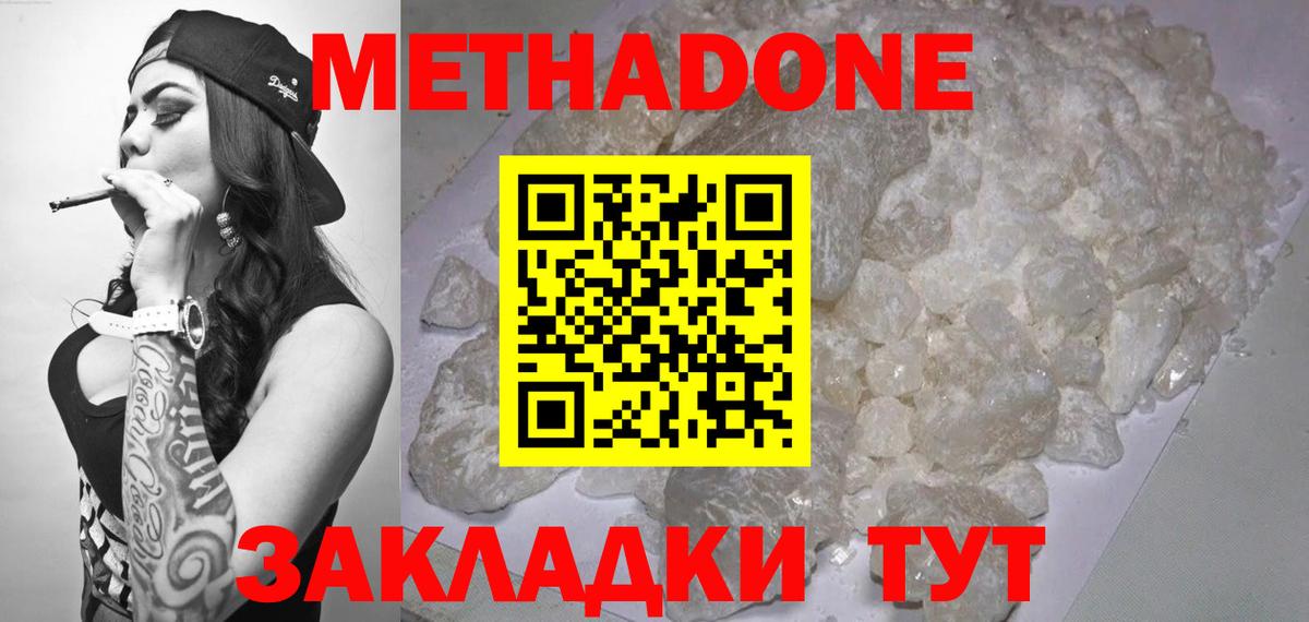 гидра ссылка  Вход с VPN  МЕТАДОН methadone  Чебоксары  Метадон methadone 
