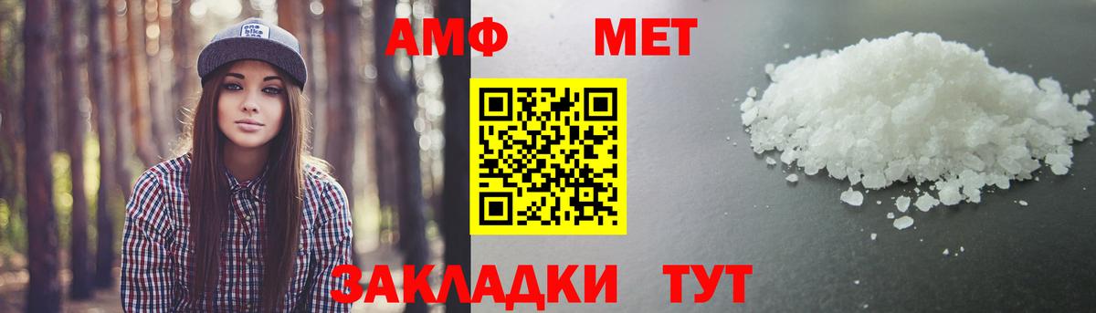 Метамфетамин винт  Вход с VPN  Чебоксары  Метамфетамин винт 